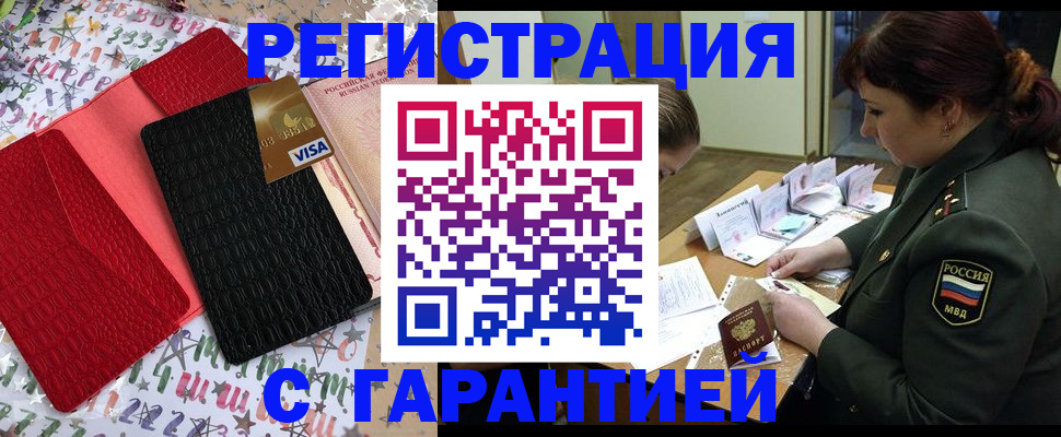 временная регистрация 2025 в Буйе
