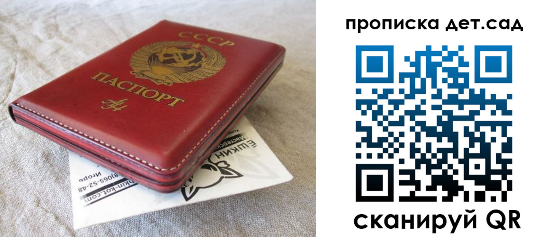 прописка для кредита в Буйе