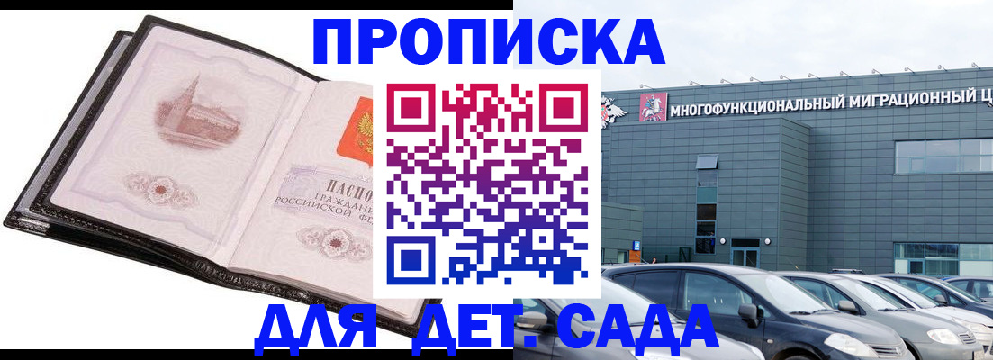 прописка штамп в Буйе