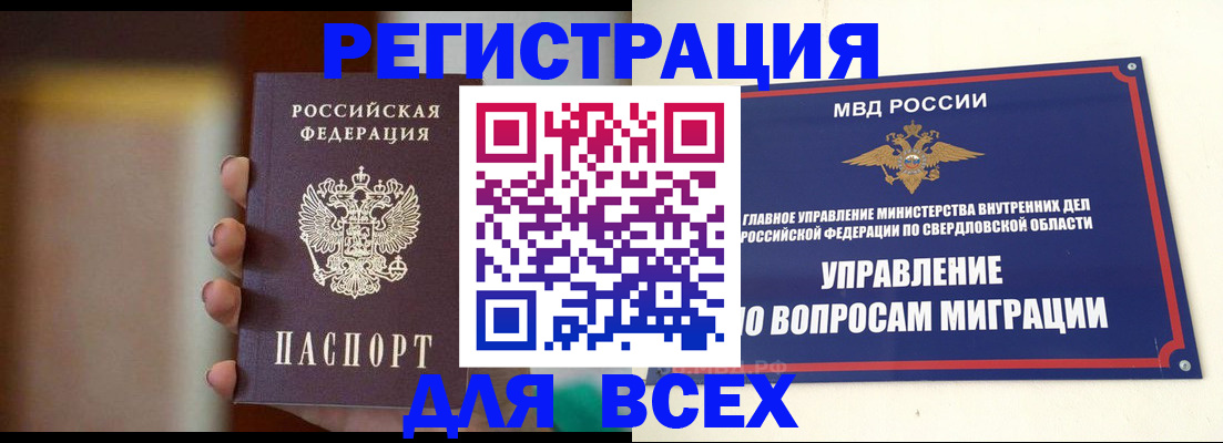 прописка 2025 в Буйе
