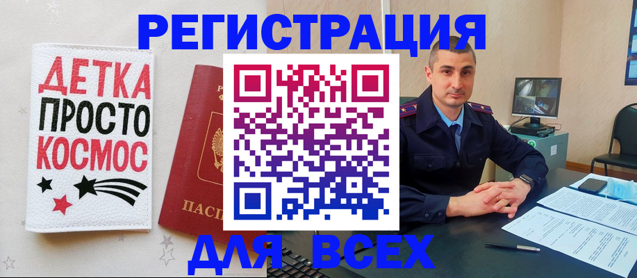 прописка в Буйе