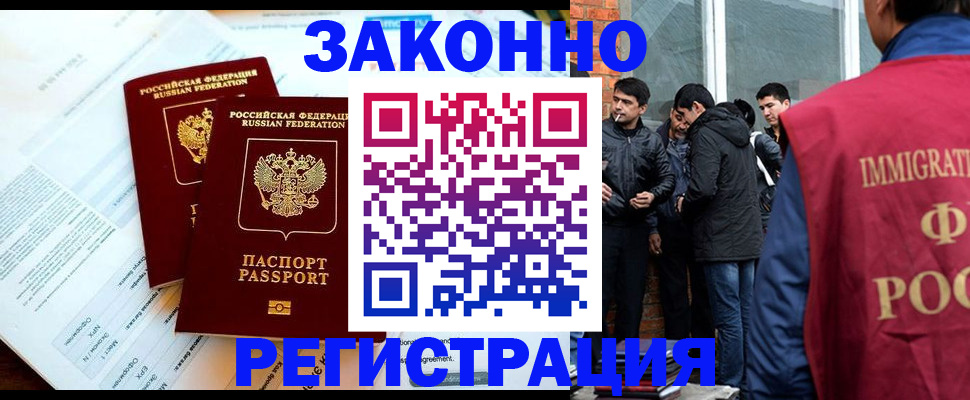 прописка в Буйе