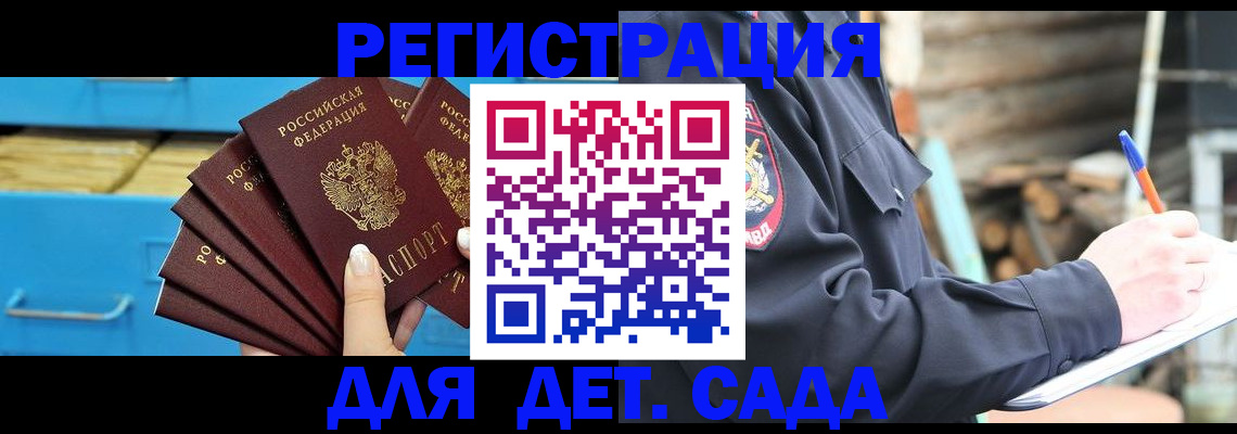 временная регистрация 2025 в Буйе