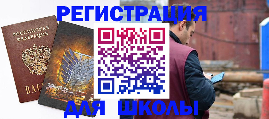 временная регистрация в Буйе