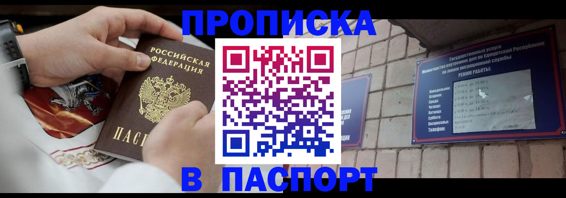 временная регистрация собственник в Буйе