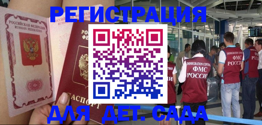 временная регистрация поиск в Буйе