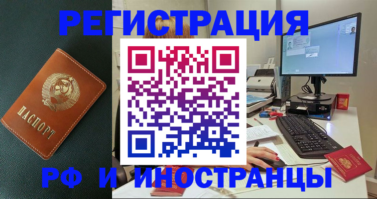 прописка для кредита в Буйе