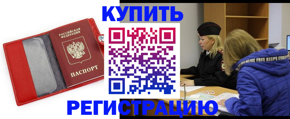 где прописаться в Буйе