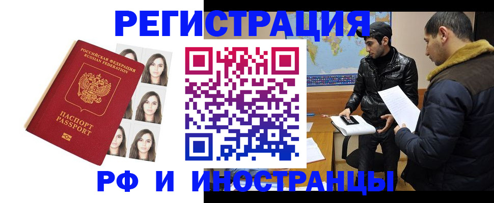 временная прописка в Буйе