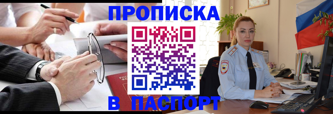 временная регистрация законно в Буйе