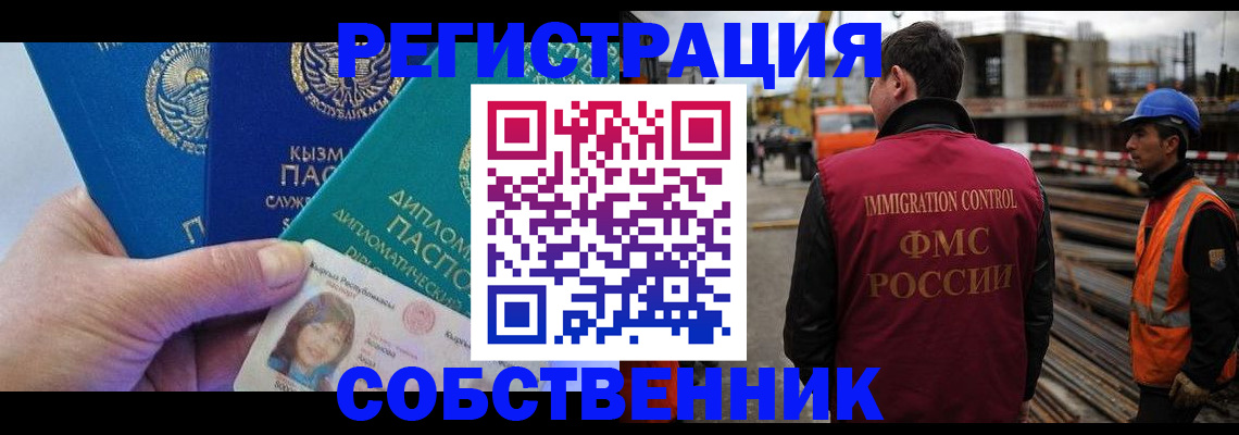 прописка для кредита в Буйе